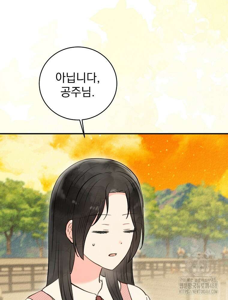 알리사와 마법일기 35화 33
