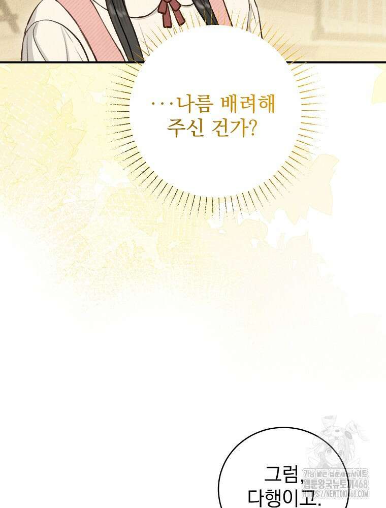 알리사와 마법일기 35화 34