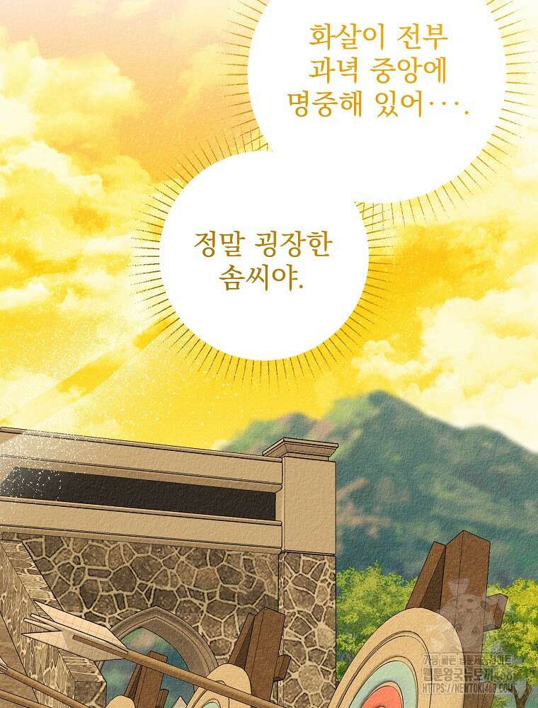알리사와 마법일기 35화 37