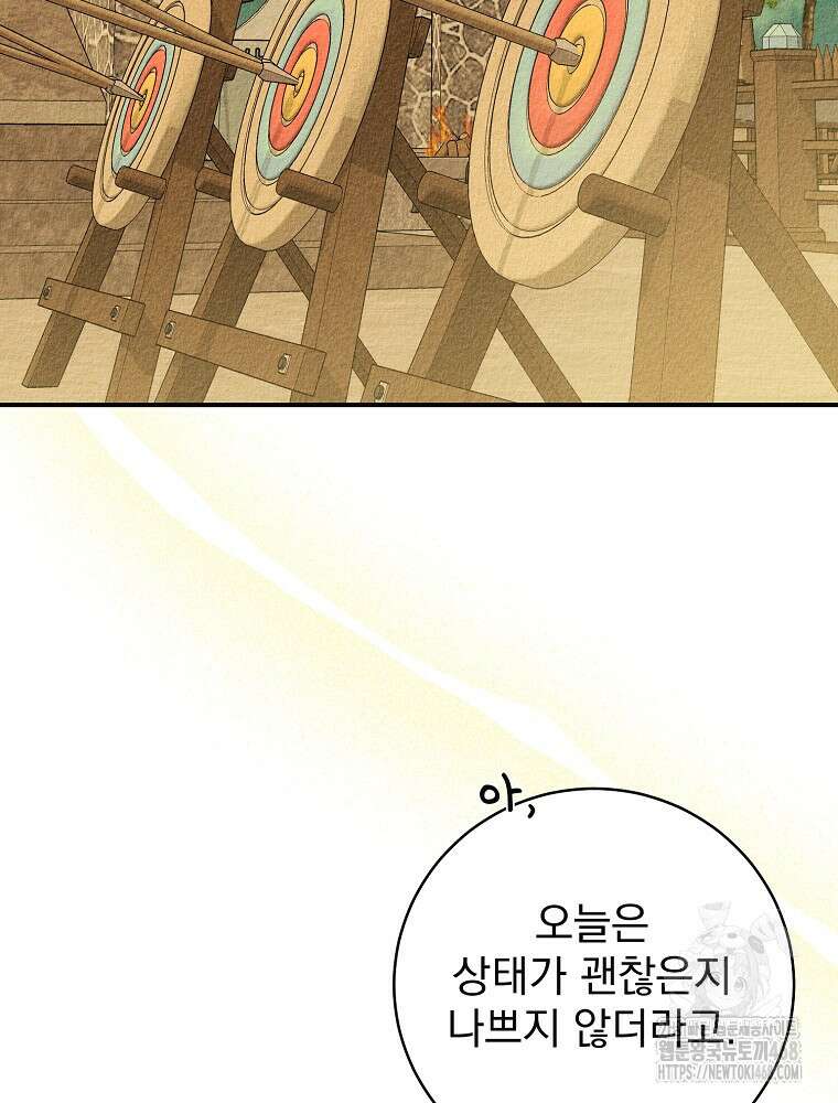 알리사와 마법일기 35화 38