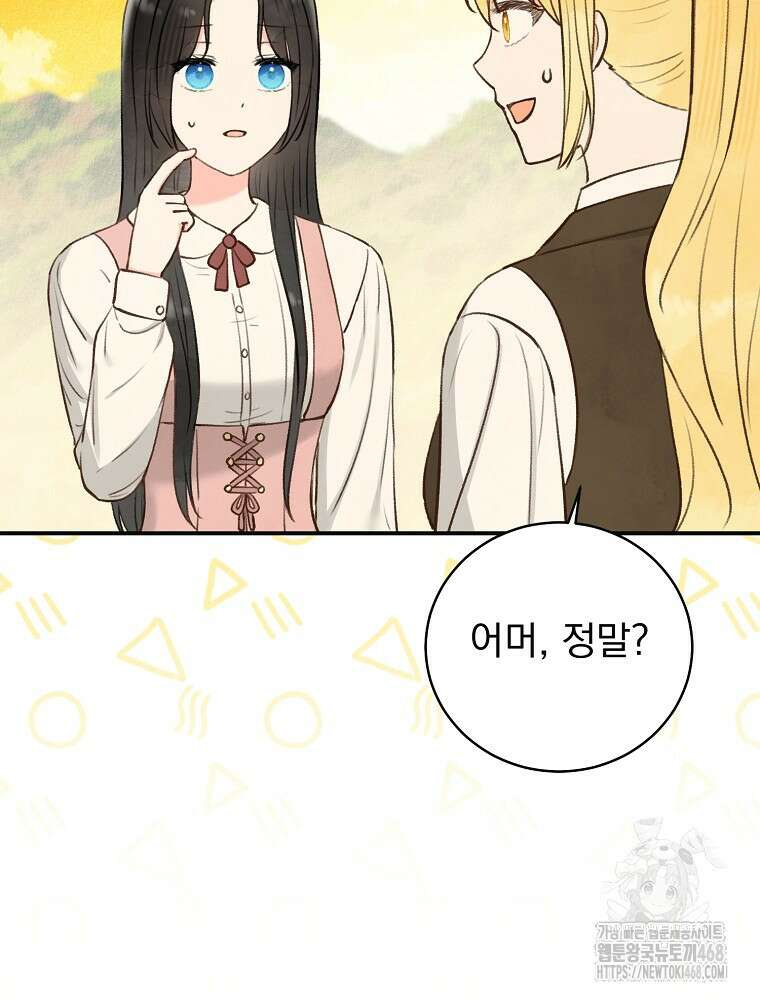 알리사와 마법일기 35화 46