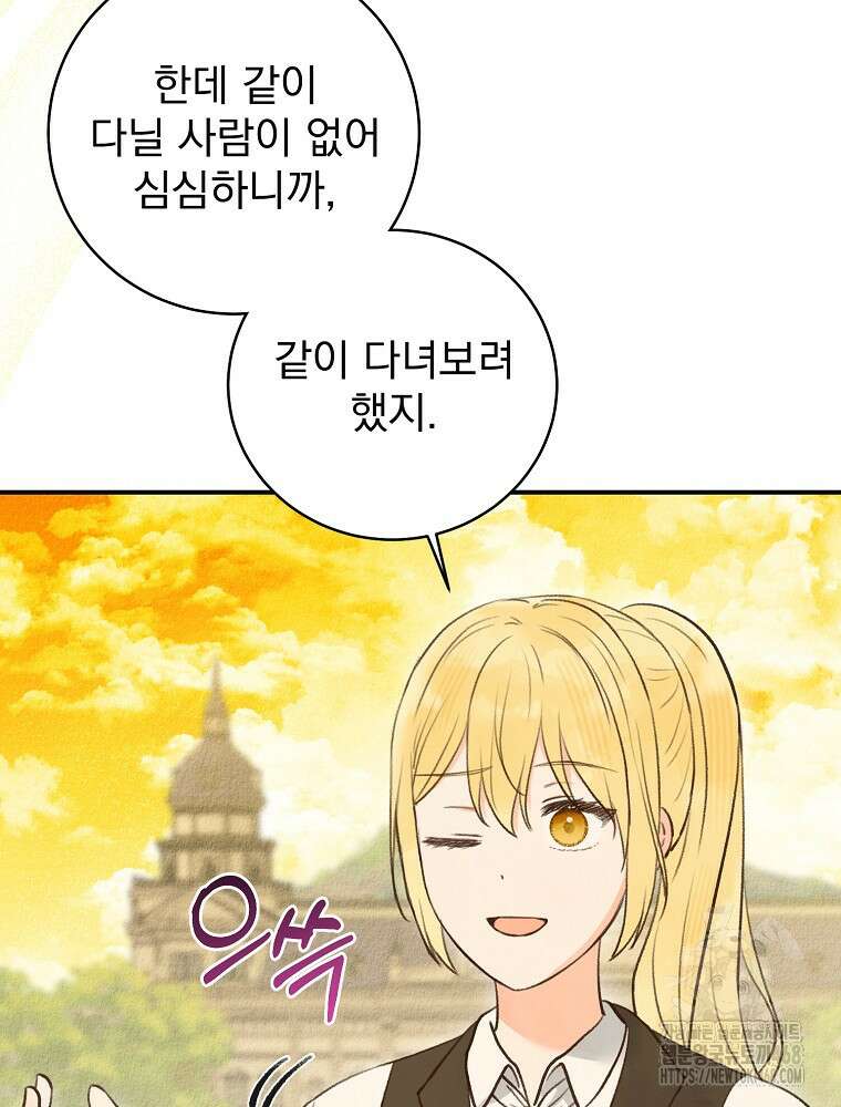 알리사와 마법일기 35화 51