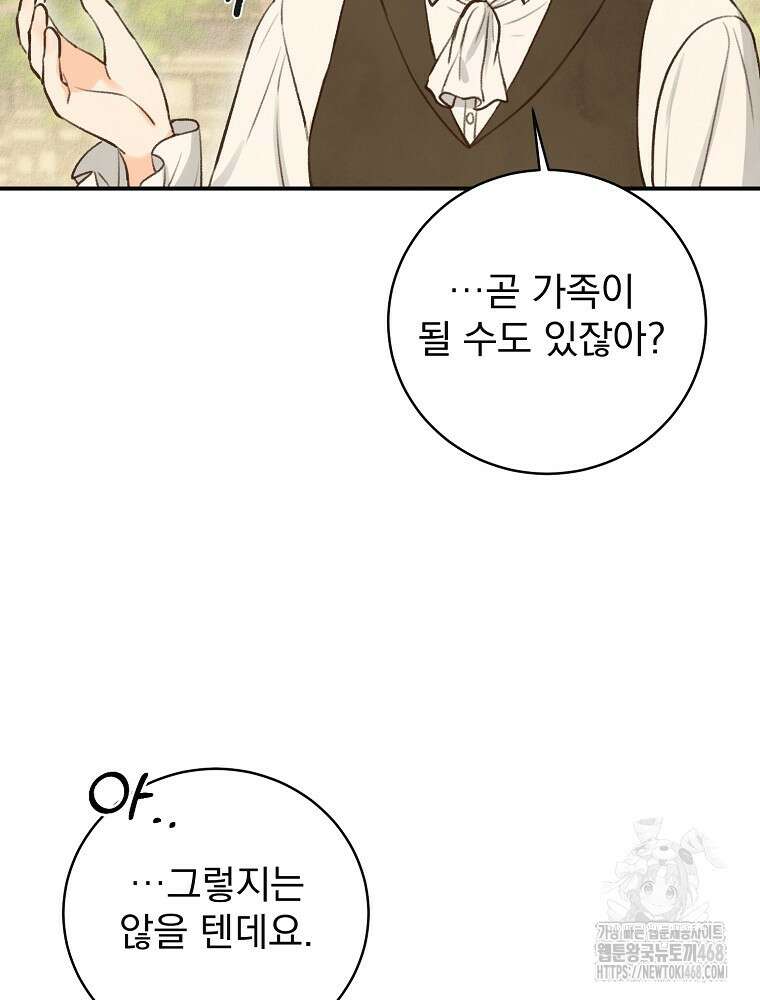 알리사와 마법일기 35화 52