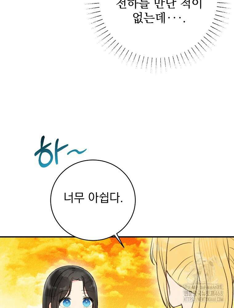 알리사와 마법일기 35화 54