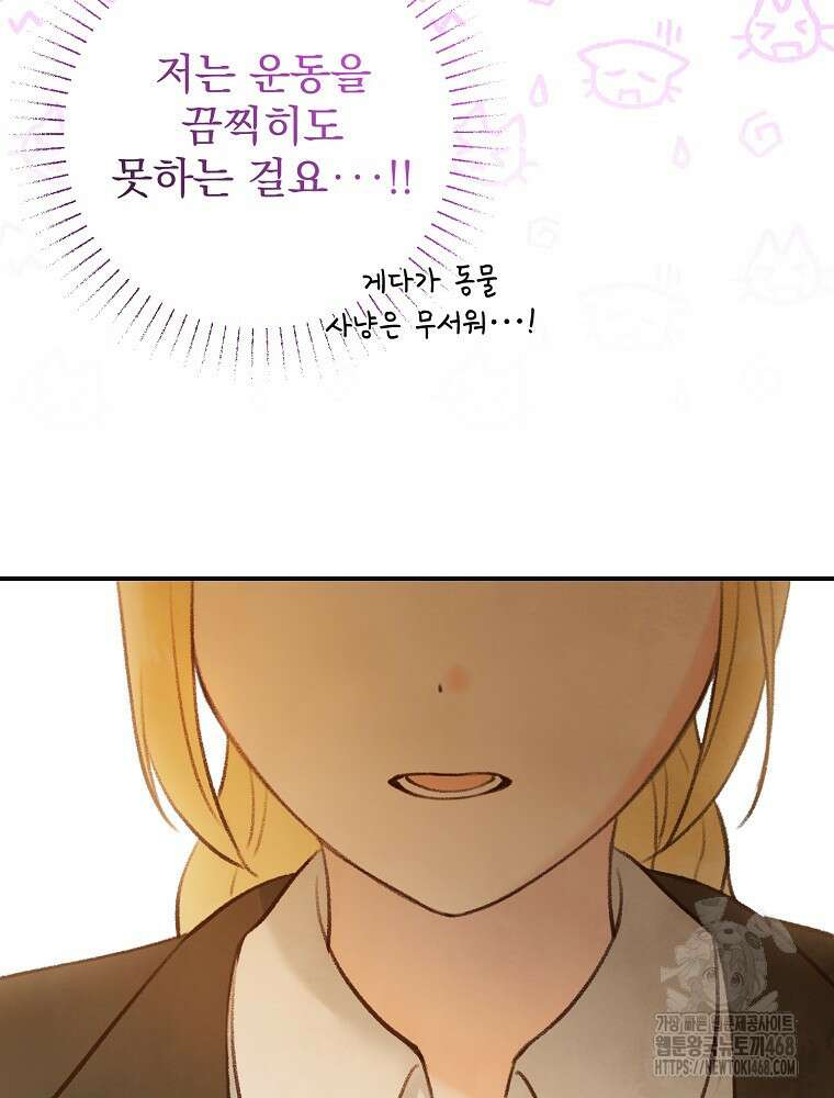 알리사와 마법일기 35화 59