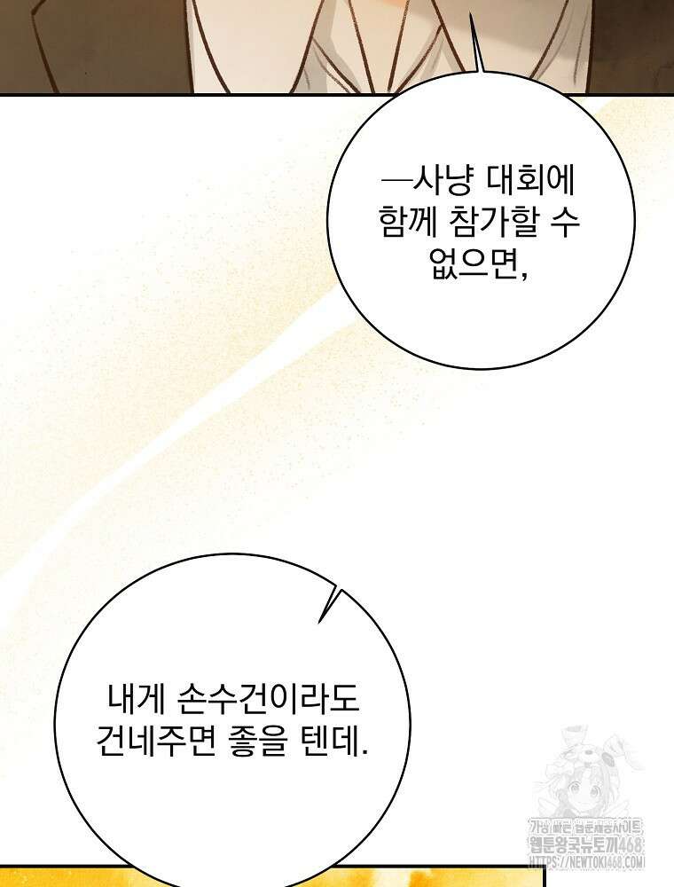 알리사와 마법일기 35화 60
