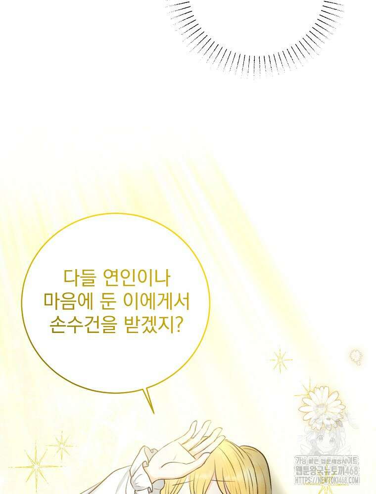 알리사와 마법일기 35화 62