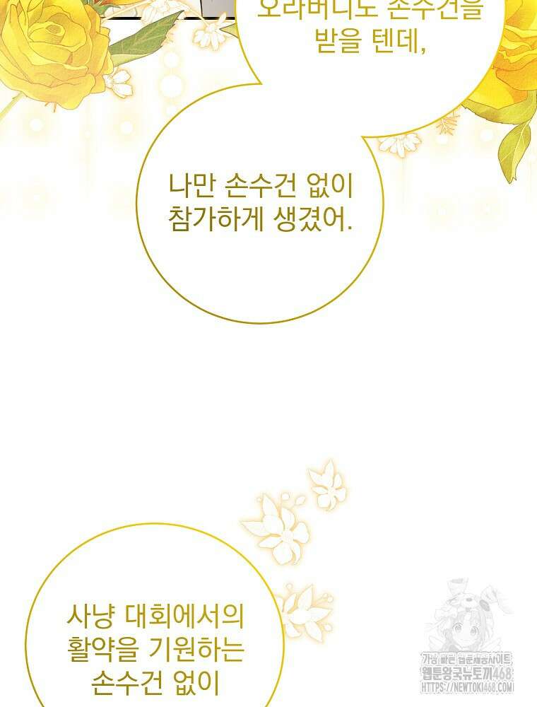알리사와 마법일기 35화 64
