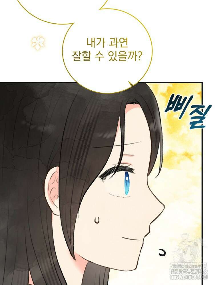 알리사와 마법일기 35화 65