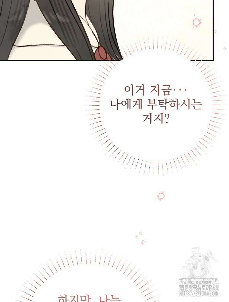 알리사와 마법일기 35화 66