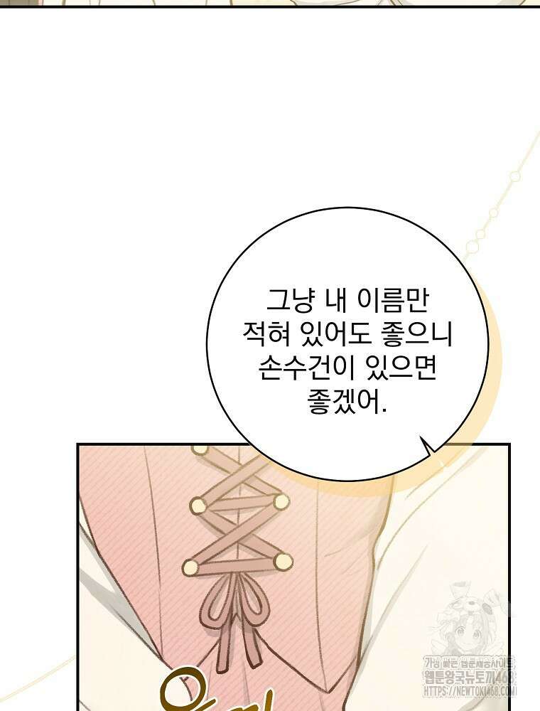 알리사와 마법일기 35화 68