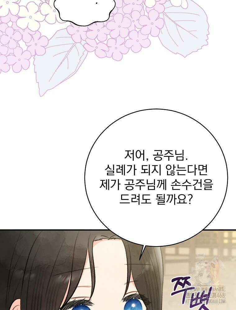알리사와 마법일기 35화 72