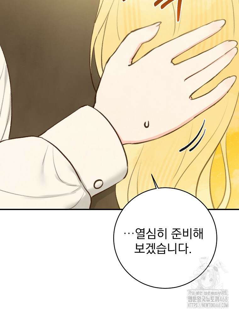 알리사와 마법일기 35화 76