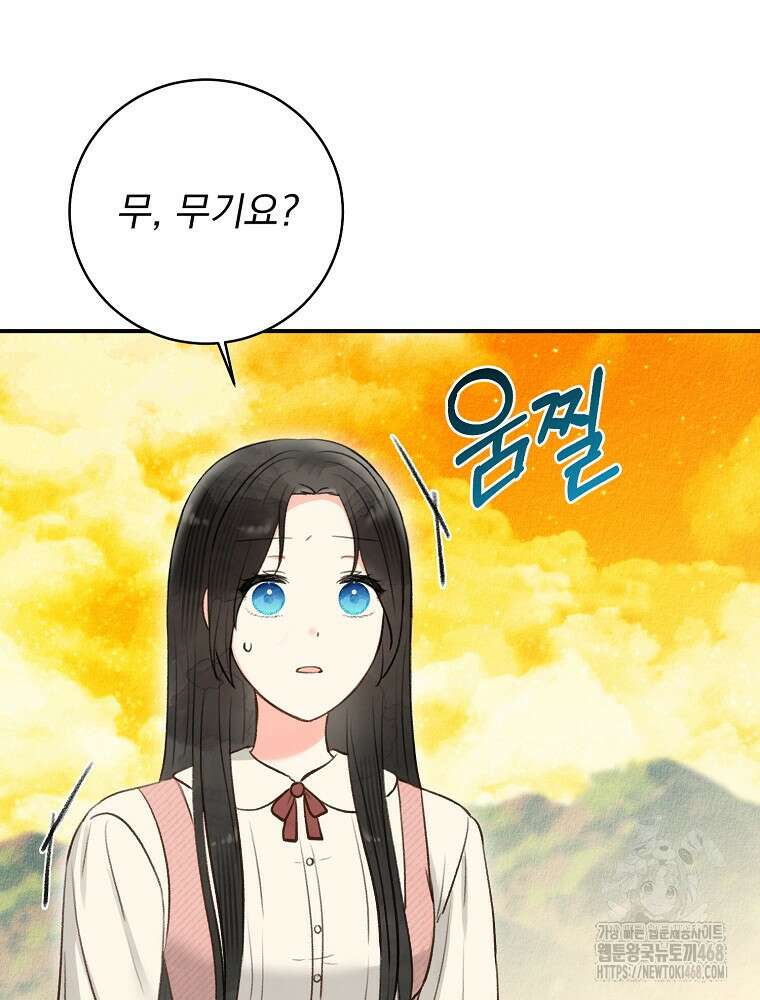 알리사와 마법일기 35화 83