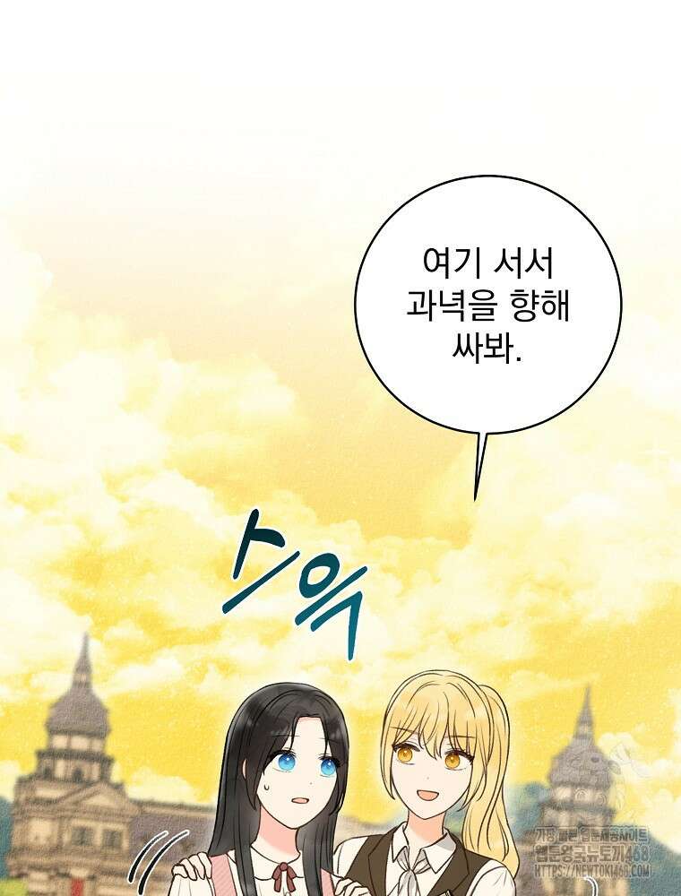 알리사와 마법일기 35화 86