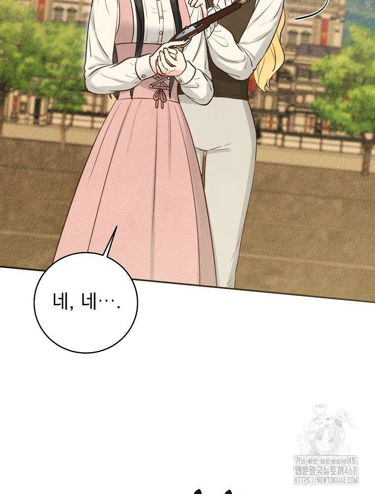 알리사와 마법일기 35화 87