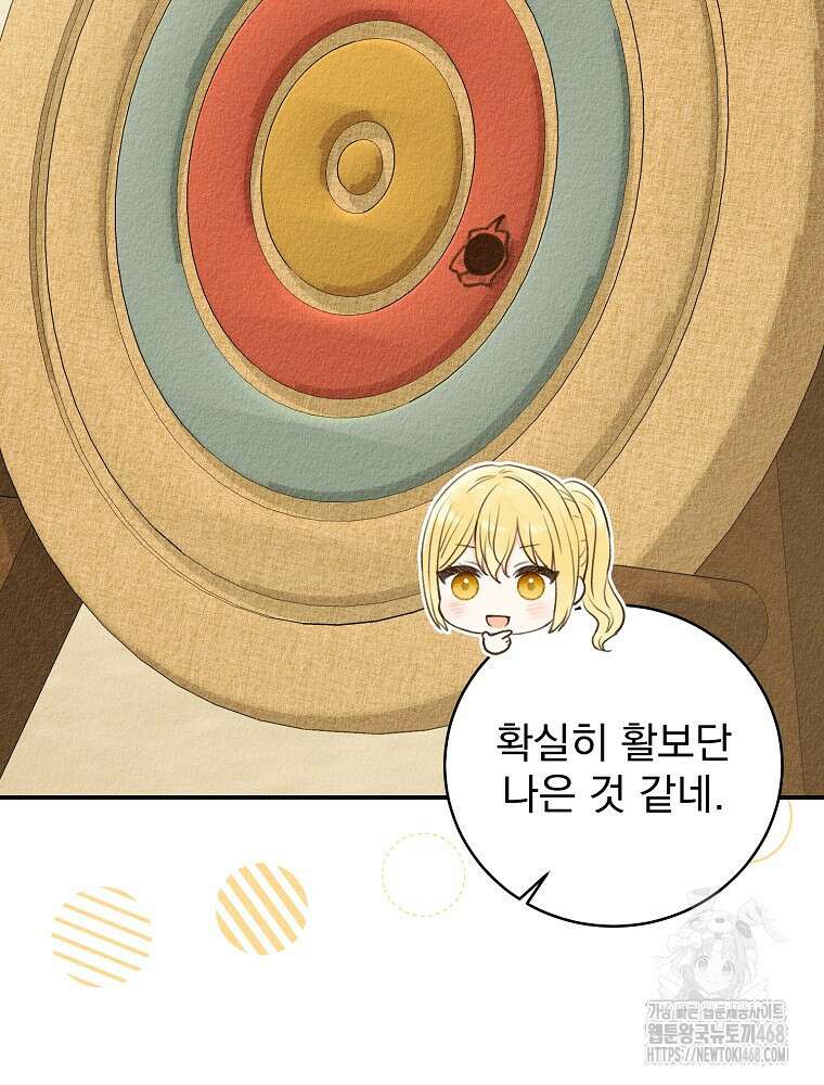 알리사와 마법일기 35화 90