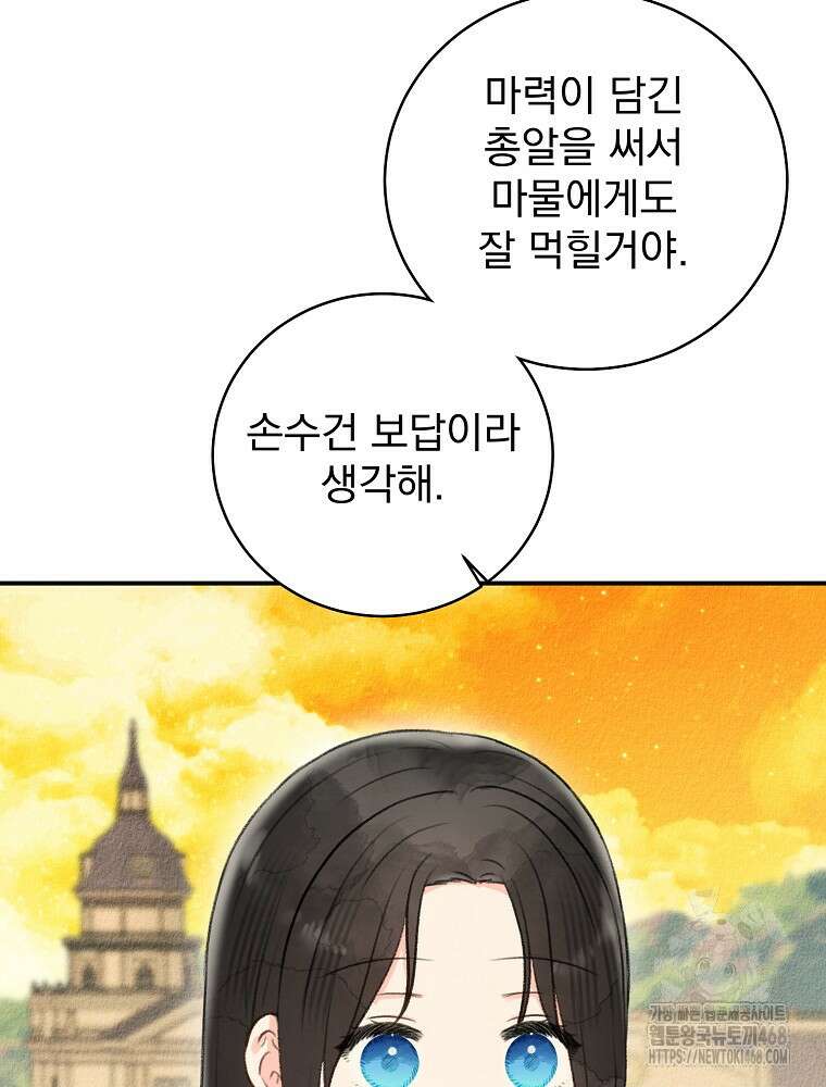 알리사와 마법일기 35화 93