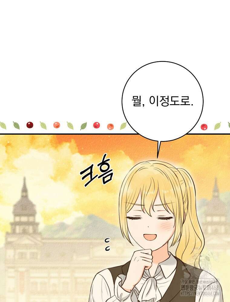 알리사와 마법일기 35화 95