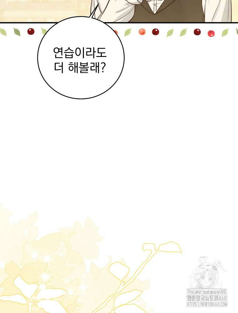 알리사와 마법일기 35화 96