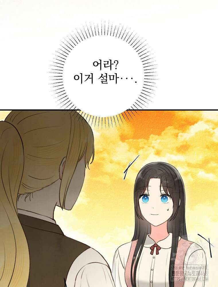 알리사와 마법일기 35화 104