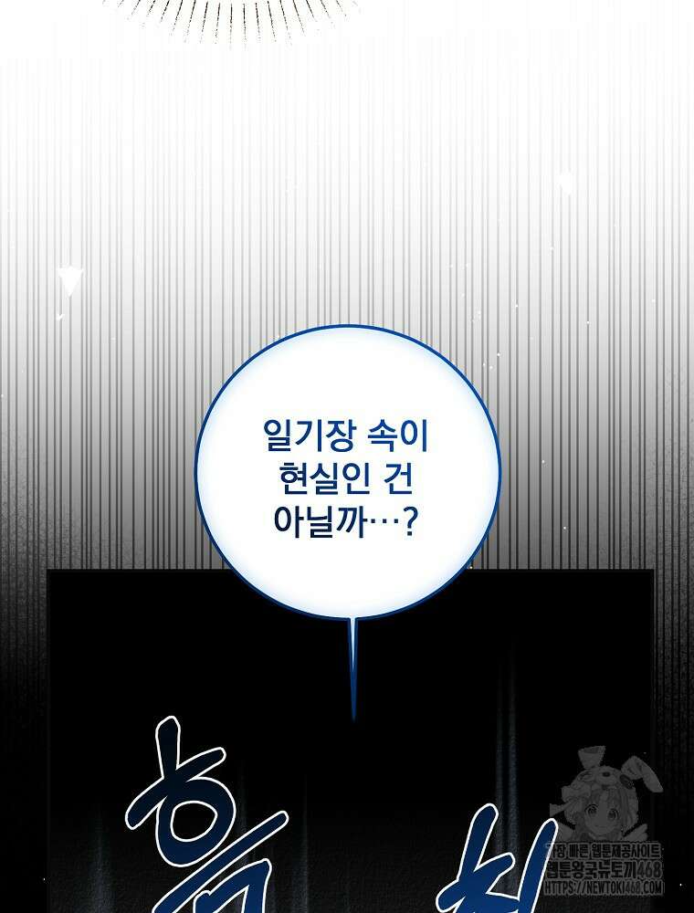 알리사와 마법일기 35화 111