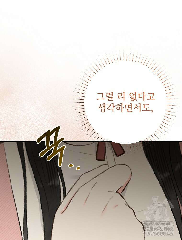 알리사와 마법일기 35화 113