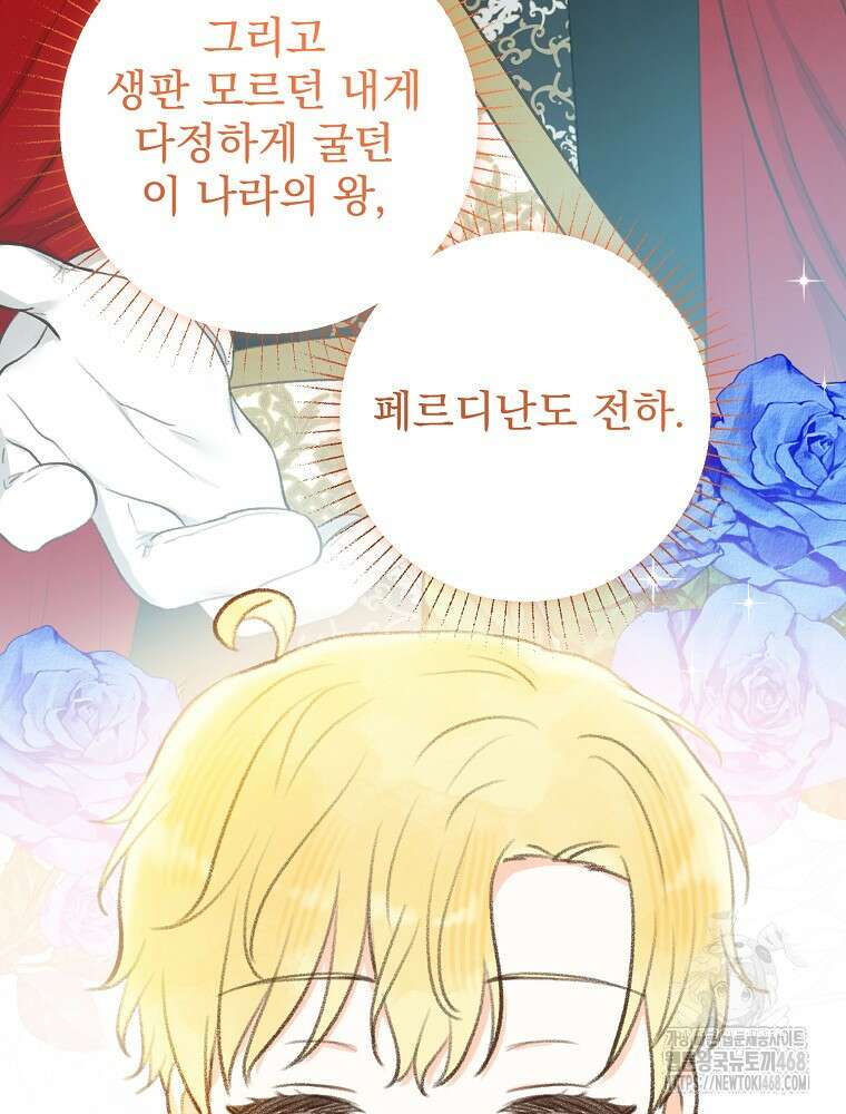 알리사와 마법일기 35화 118
