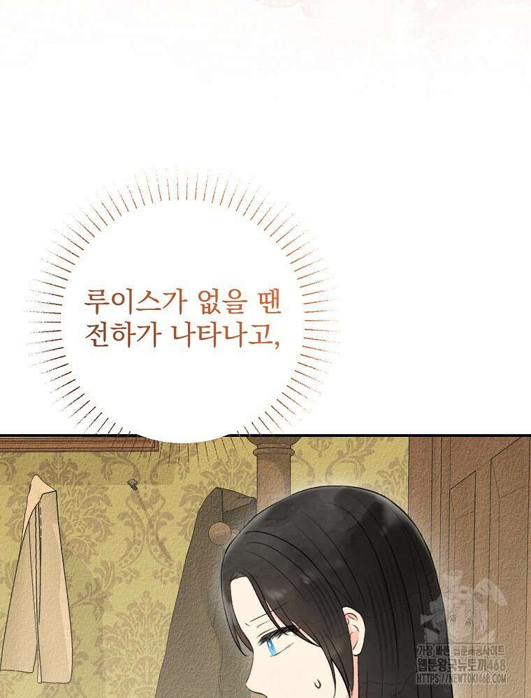 알리사와 마법일기 35화 120