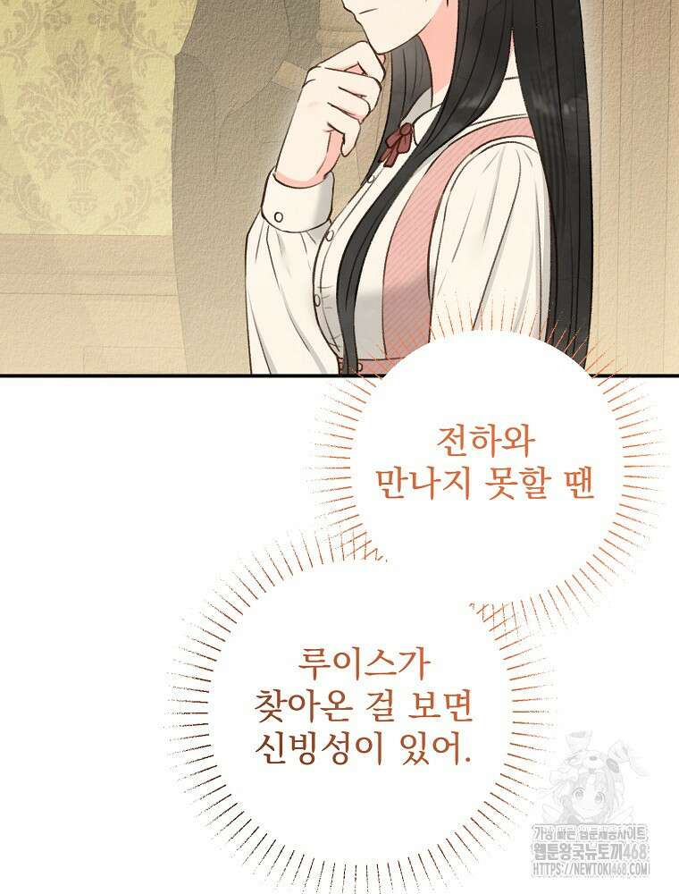 알리사와 마법일기 35화 121