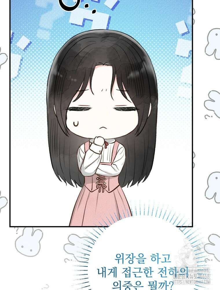 알리사와 마법일기 35화 123