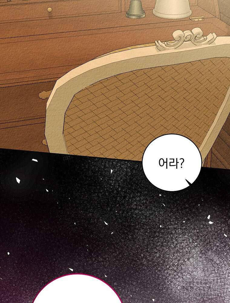 알리사와 마법일기 35화 125