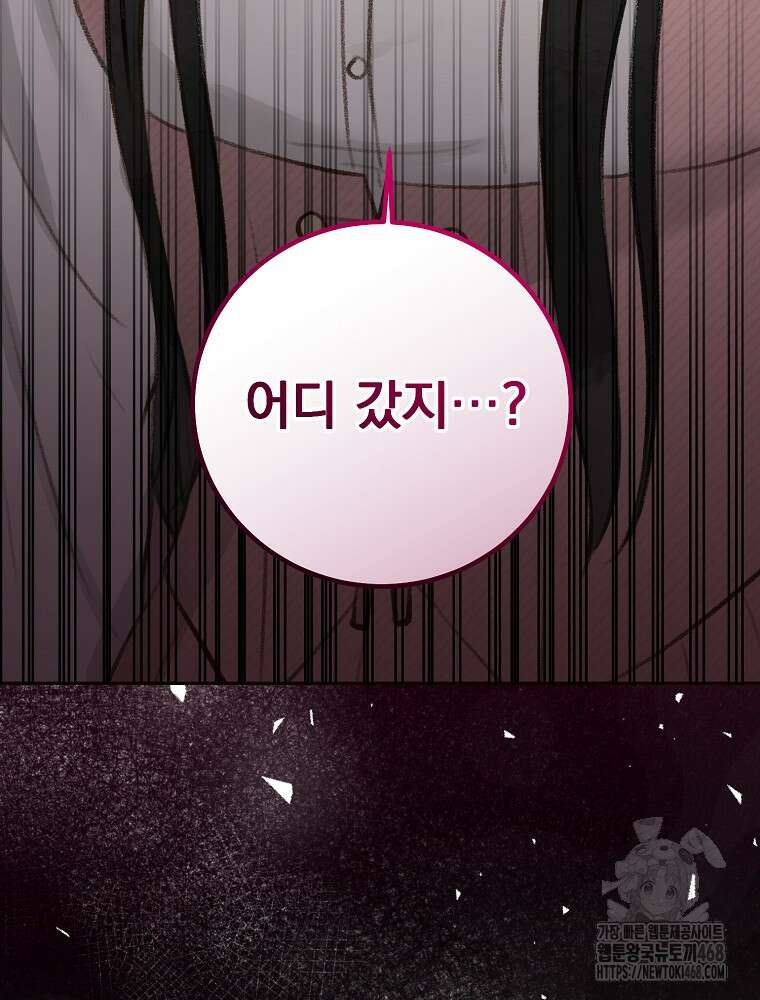 알리사와 마법일기 35화 128