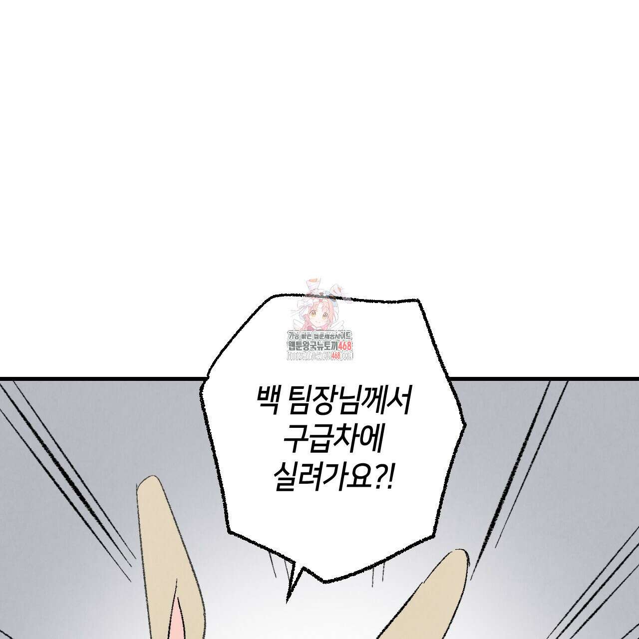 퍼펙트 버디 FUCK-PECT BUDDY 외전 4화 1