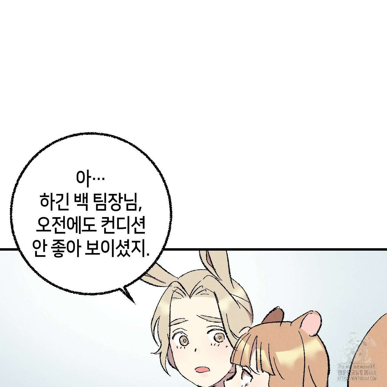 퍼펙트 버디 FUCK-PECT BUDDY 외전 4화 5