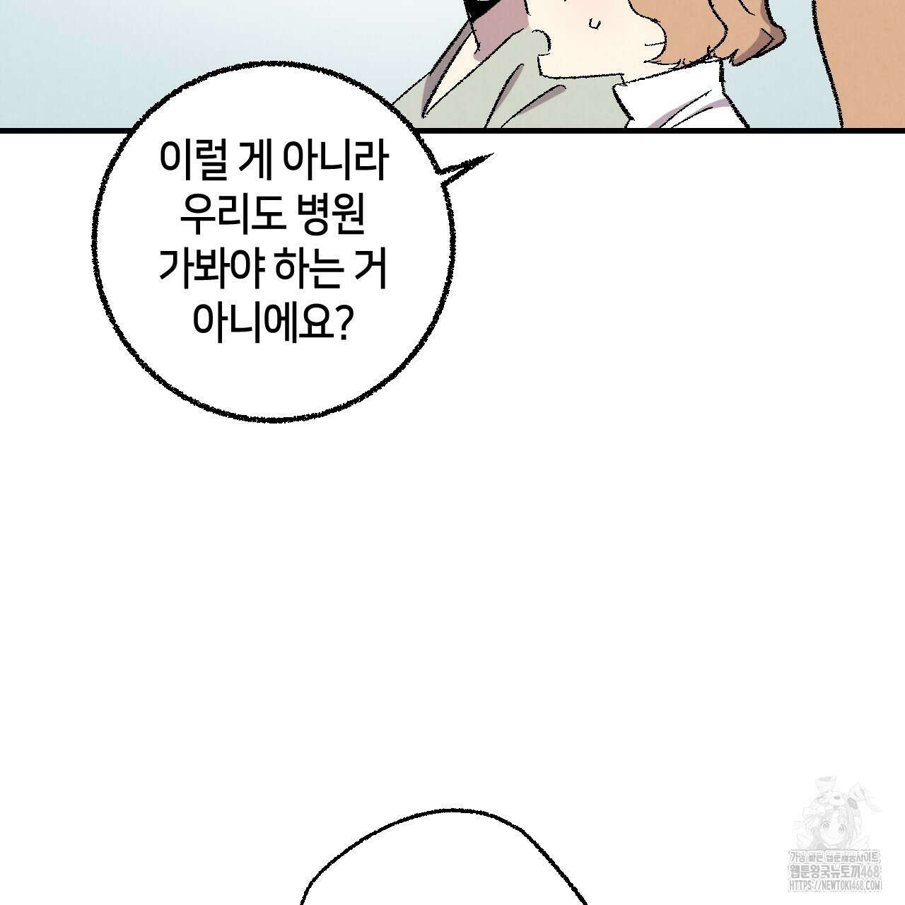 퍼펙트 버디 FUCK-PECT BUDDY 외전 4화 6