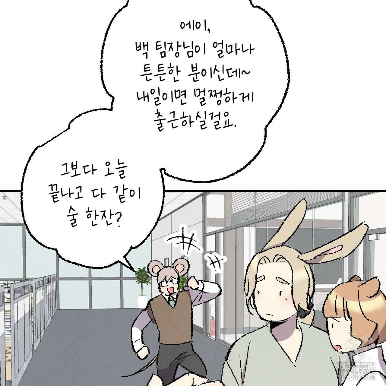 퍼펙트 버디 FUCK-PECT BUDDY 외전 4화 7