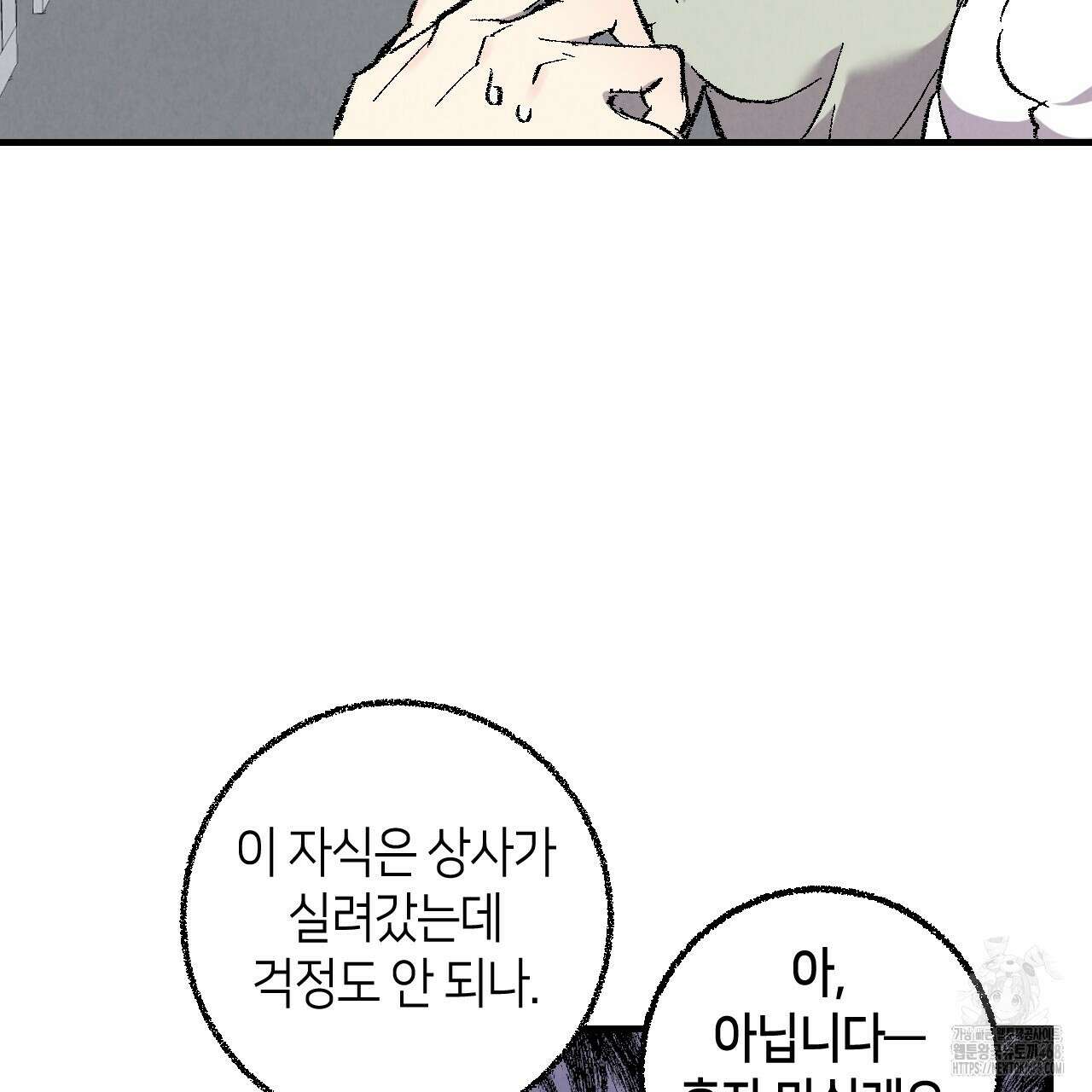 퍼펙트 버디 FUCK-PECT BUDDY 외전 4화 8