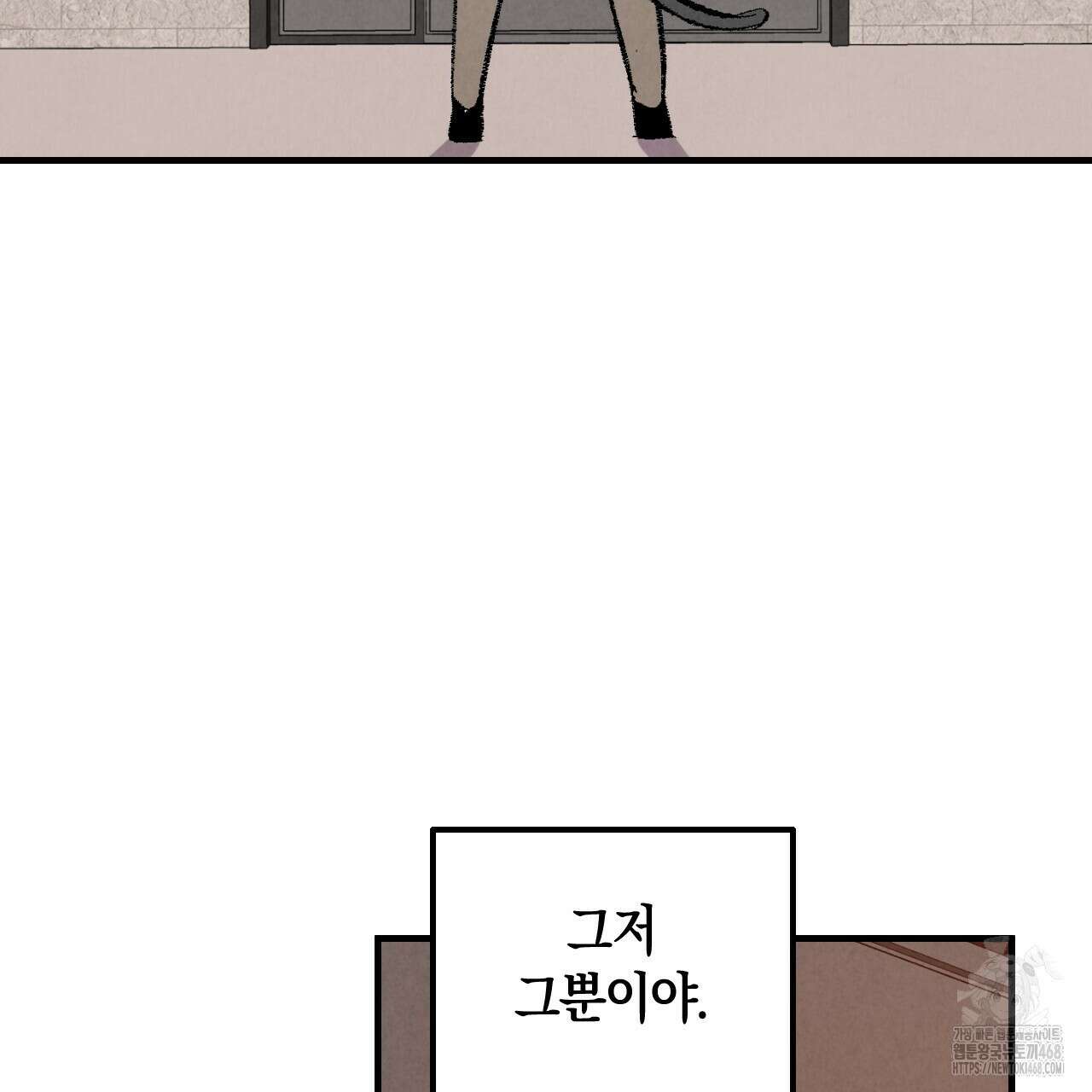 퍼펙트 버디 FUCK-PECT BUDDY 외전 4화 16