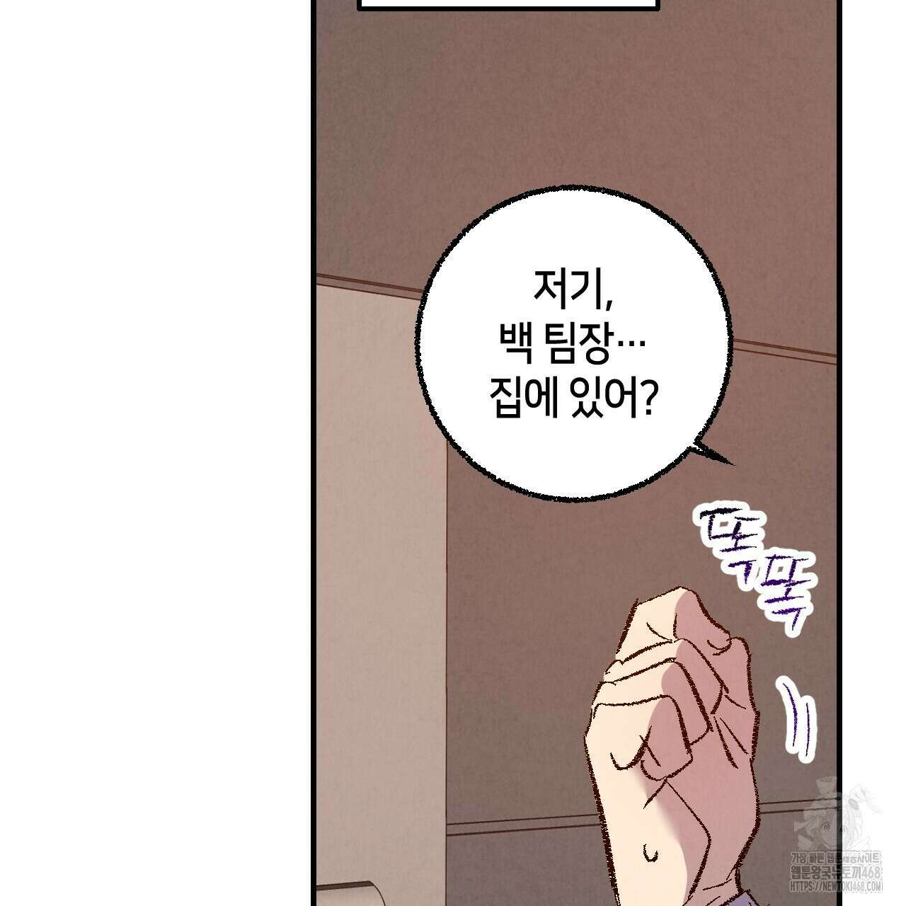 퍼펙트 버디 FUCK-PECT BUDDY 외전 4화 17
