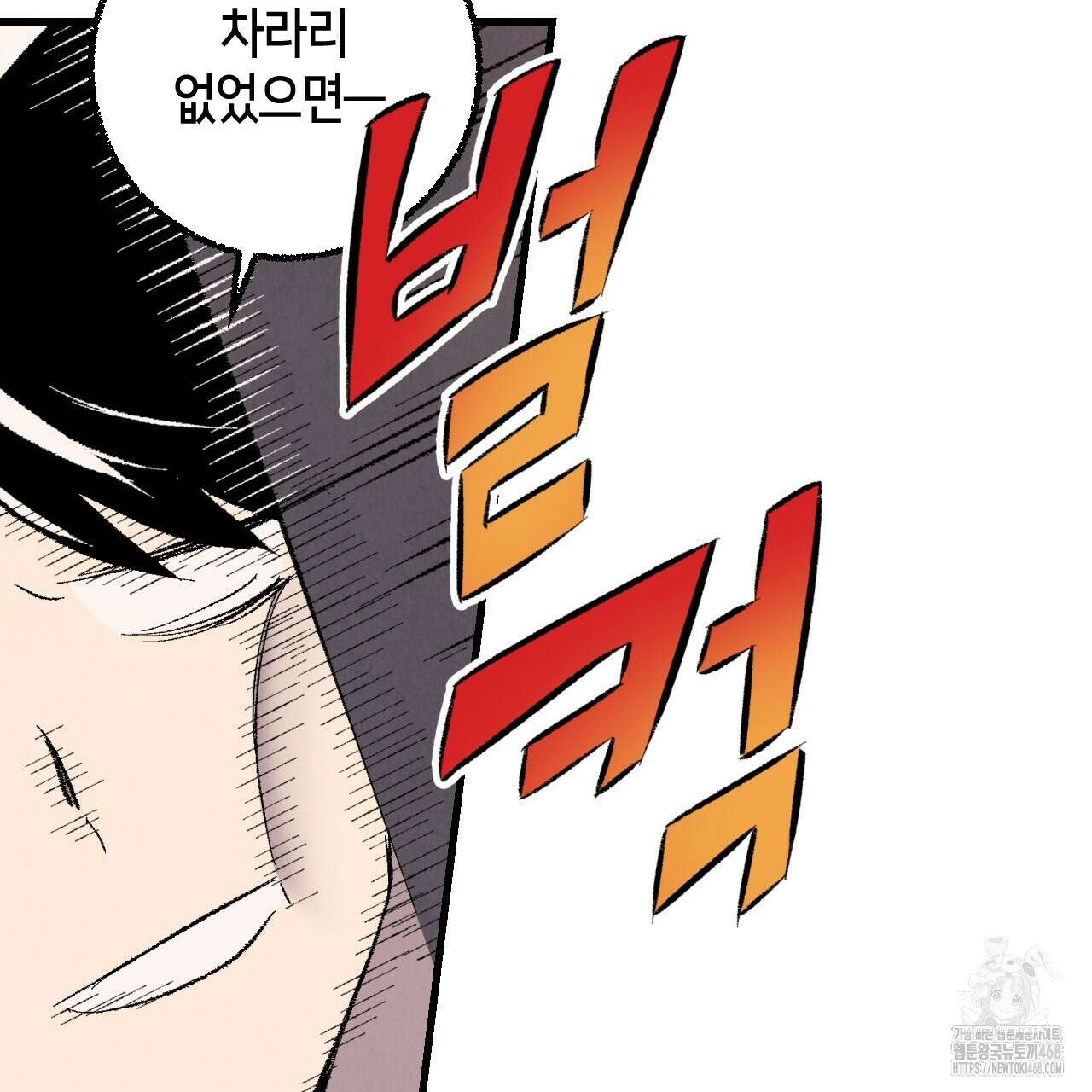 퍼펙트 버디 FUCK-PECT BUDDY 외전 4화 19