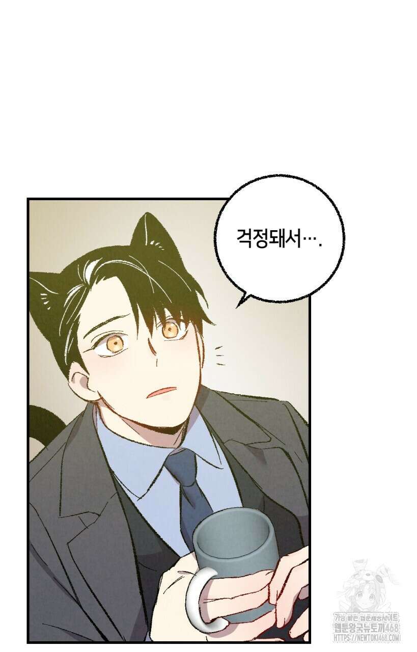 퍼펙트 버디 FUCK-PECT BUDDY 외전 4화 26