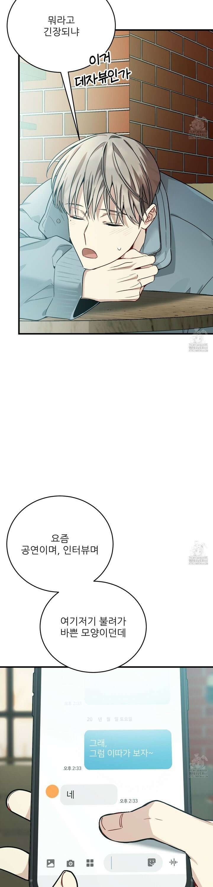 짝사랑 피날레 7화 3