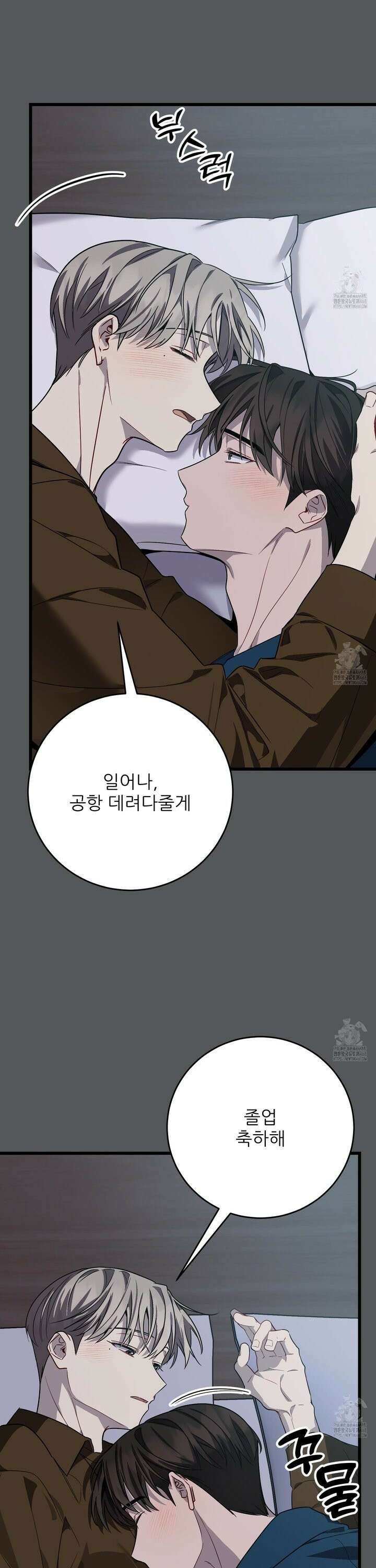 짝사랑 피날레 7화 8