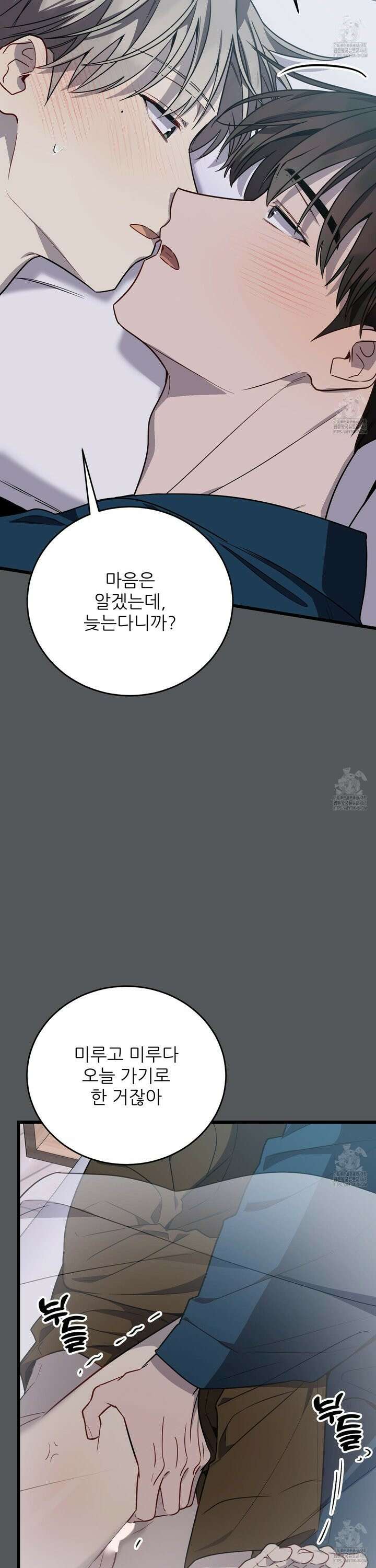 짝사랑 피날레 7화 12