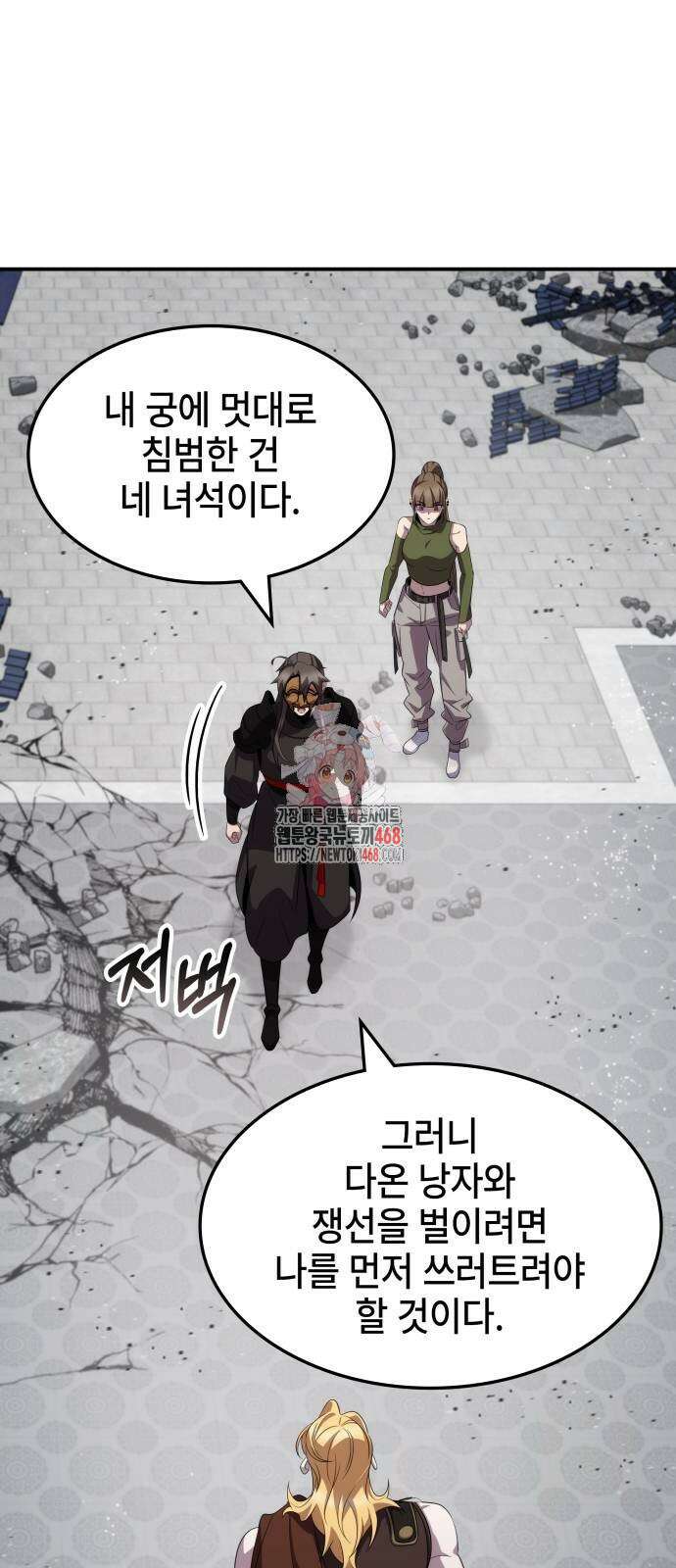 약빨이 신선함 111화 1