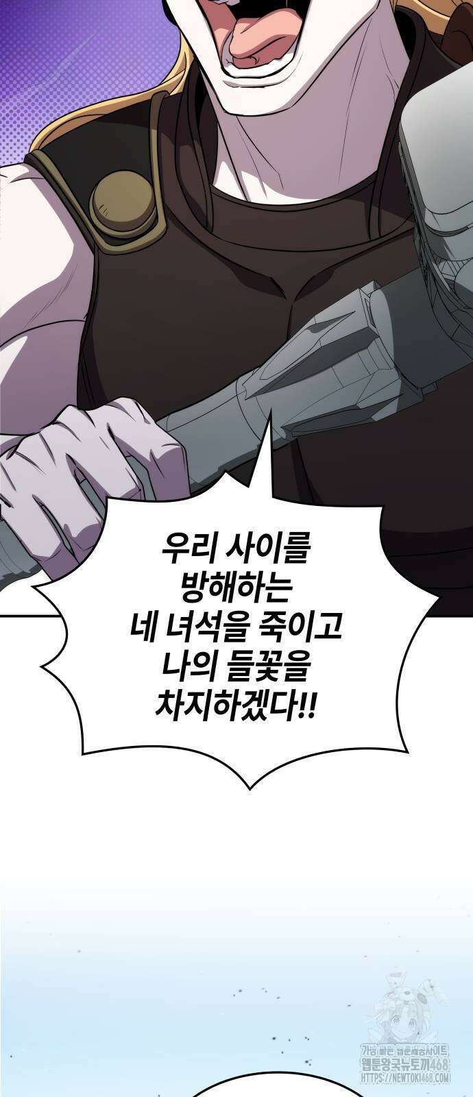 약빨이 신선함 111화 3