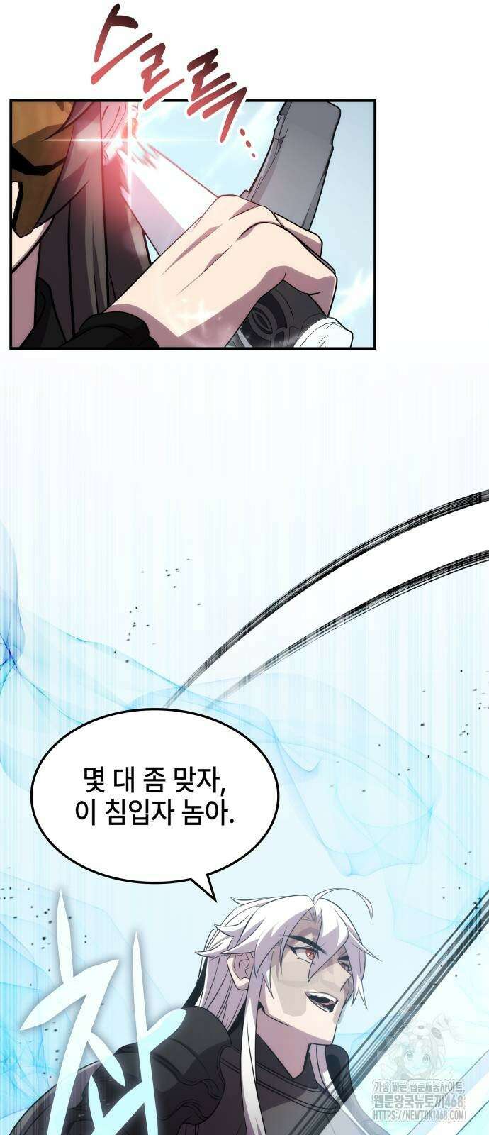 약빨이 신선함 111화 5