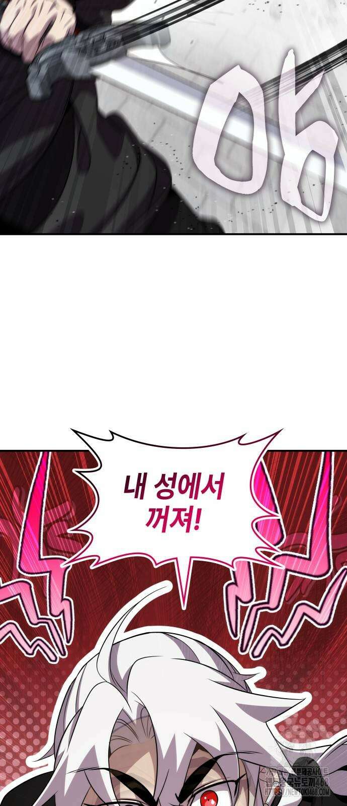 약빨이 신선함 111화 10