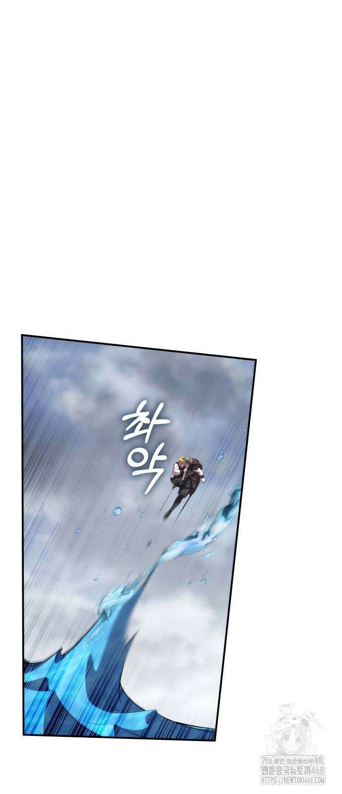 약빨이 신선함 111화 13